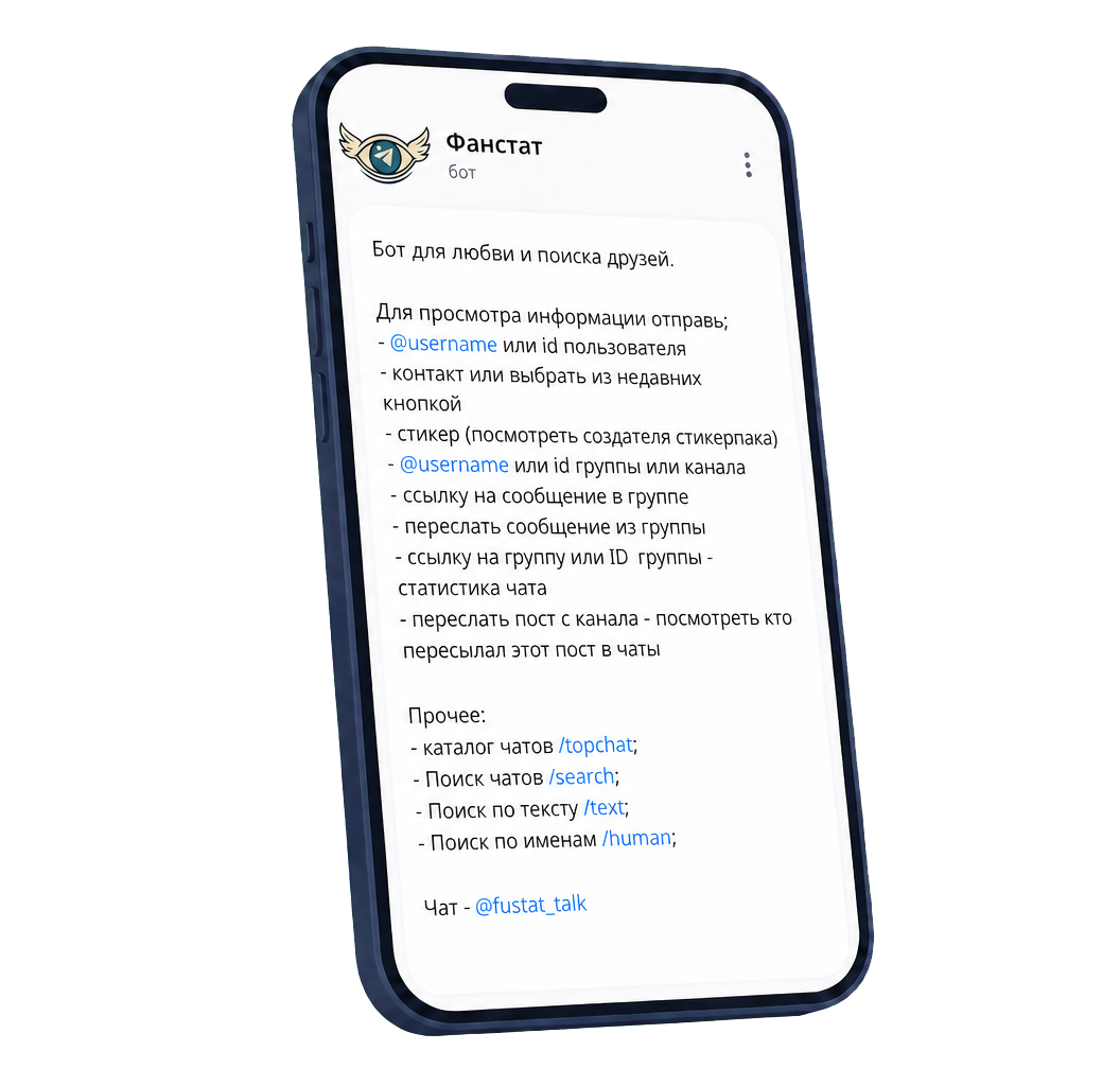 Меню Telegram-бота Телелог (Telelog) на экране смартфона